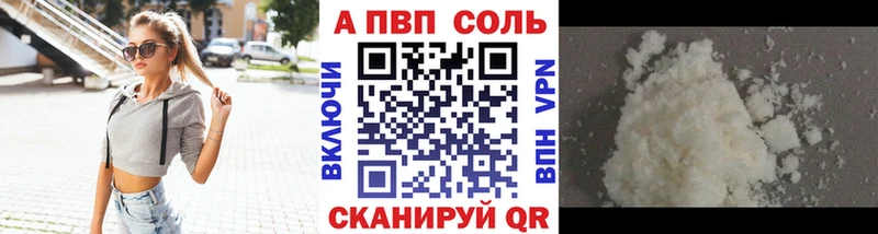 Альфа ПВП кристаллы  Купить  Новоульяновск 