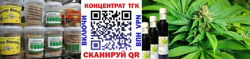 Купить где  Новоульяновск  Печенье с ТГК конопля 