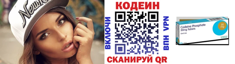 Кодеиновый сироп Lean напиток Lean (лин)  Купить  Новоульяновск 