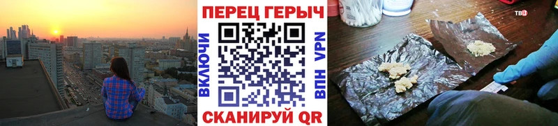 ГЕРОИН белый Купить Новоульяновск