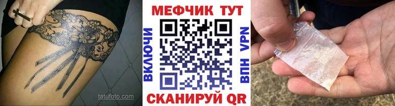 Купить  Новоульяновск  МЕФ мяу мяу 