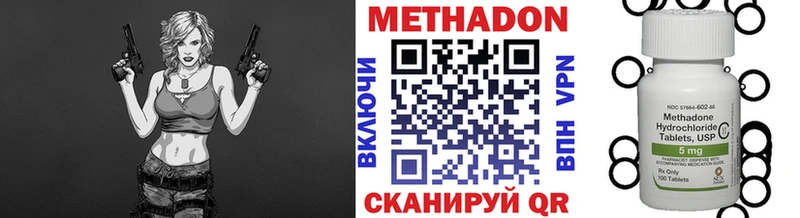 Купить где  Новоульяновск  Метадон кристалл 