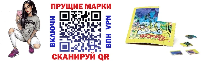 Купить где  Новоульяновск  Наркотические марки 1500мкг 